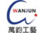 Zhongshan Wanjun Crafts Manufacturer Co., Ltd.