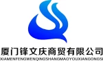 Xiamen Feng Wenqing Trading Co., Ltd.