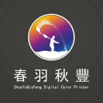 Guangzhou Chunyuqiufeng Digital Color Printing Equipment Co., Ltd.