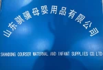 Shandong Qiji Maternal And Infant Supplies Co., Ltd.