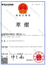 Foshan Gaoming Cuihong Trading Co., Ltd.