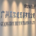 Guangzhou Bei Yi Ni Trading Co., Ltd.