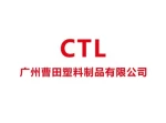 Guangzhou Caotian Plastic Products Co., Ltd.