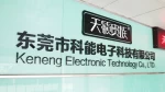 Huizhou Xingzhong Electronic Technology Co., Ltd.