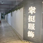 Yiwu Zhongting Clothing Co., Ltd.