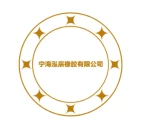 Ninghai Hongchen Rubber Co., Ltd.