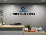 Shengxiaobang (Guangzhou) Material Union Technology Co., Ltd.