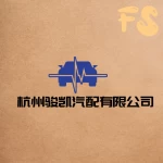 Hangzhou Junkai Auto Parts Co., Ltd.
