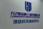 Lizhiwei Industry (Shanghai) Co., Ltd.