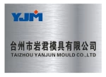 Taizhou Yanjun Mould Co., Ltd.