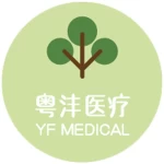 Xiamen YF medical Co., Ltd.