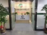 Guangdong Liquan Pharmaceutical Technology Co., Ltd.