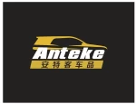 Guangzhou Ante Auto Accessories Limited Company