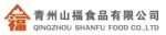 Qingzhou Shanfu Food Co., Ltd.