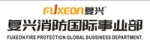 Fuxeon Fire-Fighting Technology Co., Ltd.
