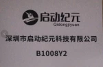 Shenzhen Qidongjiyuan Technology Co., Ltd.