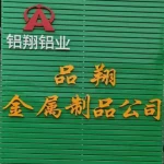 Foshan Pinxiang Metal Products Co., Ltd.