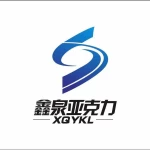 Danyang Xinquan Plexiglas Co., Ltd.