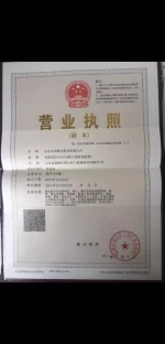 Shandong Fengtian Laser Technology Co., Ltd.