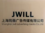 Shanghai Junwei Advertising Media Co., Ltd.