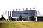 Suqian Dingyang Plastic Packing Co., Ltd.
