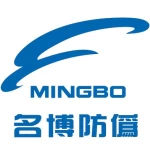 Dongguan Mingbo Anti-Forgery Technology Co., Ltd.