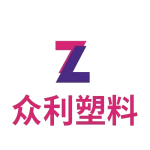 Guangzhou Zhongli Plastic Co., Ltd.