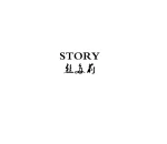 Hunan Story Garment Co., Ltd.