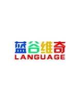 Shenzhen Language Technology Co., Ltd.