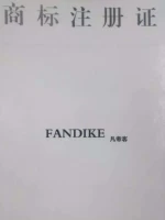 Yangzhou Fandike Metal Products Factory