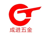 Foshan Nanhai Chengjin Hardware Products Co., Ltd.