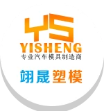 Taizhou Yisheng Plastic Mould Co., Ltd.