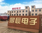 Ningbo City Zhenhai Jingchen Electronics Co., Ltd.