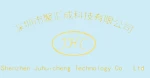 Shenzhen Juhuicheng Technology Co., Ltd.