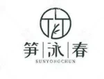 Suixi Sunyongchun Trade Development Co., Ltd.