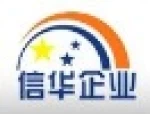 Xinhua Electrical Co., Ltd. Of Guangdong