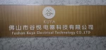 Foshan Kuya Electric And Technology Co., Ltd.