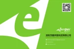 Shenzhen Xinhuafeng Technology Company Ltd.