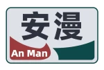 Wuhan Anman Clothing Firm