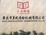 Zhaoqing City Duo Cheng Transmission Machinery Co., Ltd.