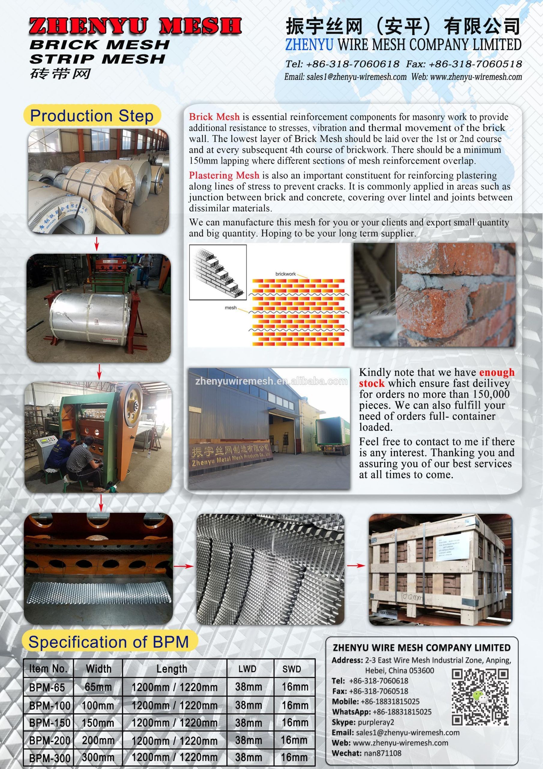 Brick Plaster Mesh