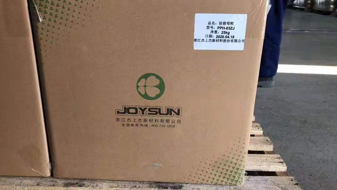 Pph Masterbatch Buy Electret Masterbatch Pph-57zj from Zhejiang Joysun Advanced ...