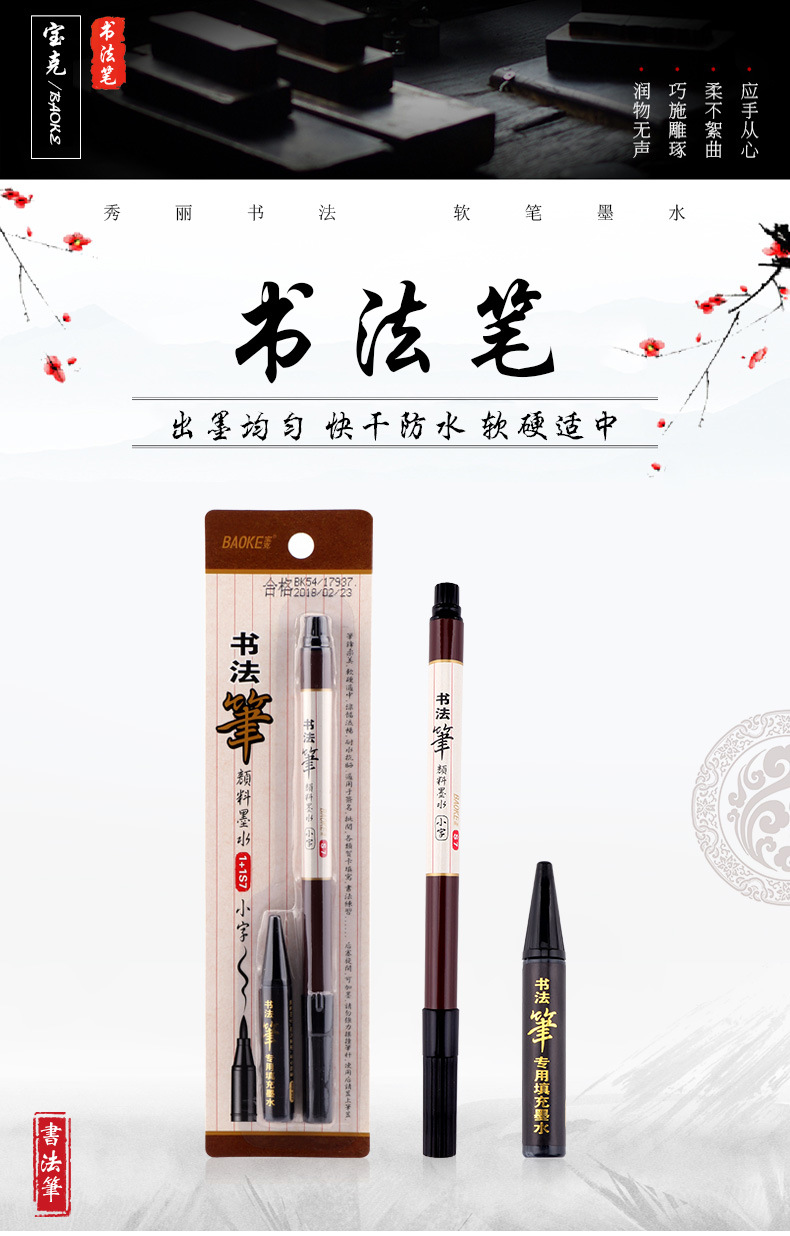 Baoke 4 Pcs/Set Chinese Japanese Calligraphy Brush Pen Sketch Art