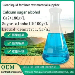 Sugar alcohol calcium Water-Soluble fertilizer clear liquid fertilizer