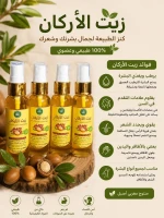 100% Pure Organic Moroccan Argan Oil for Hair, Skin & Body