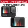3PCS Tempered Film for Gopro Hero 9 Accessories Protector Tempered Screen for Go Pro Hero 9 Black Action Camera LCD Display