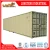 Dry ISO Type and 40 Length feet 40ft container price