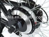 new cheaper brushless e-bike motor, electric bicycle motor