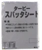 reliable Hagihara fire blanket for welding for protection made in Japan