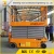 Import self propelled scissor lift from Chinese can move freely Scissor lift table from China